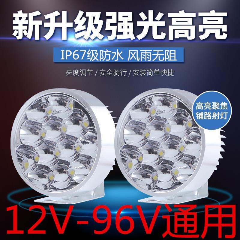 摩托车射灯改装神器！铝合金支架+LED大灯，点亮夜路新体验✨