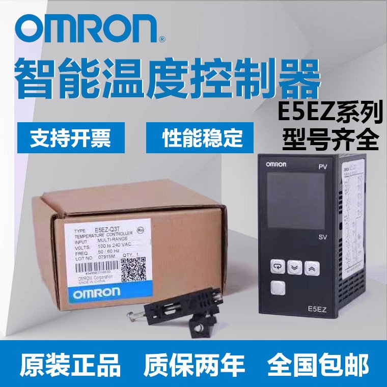 全新原装欧姆龙温控仪E5CC-QX2ASM/RX2ASM/RX2DSM/QX2DSM-800/880：智能温控的终极选择！