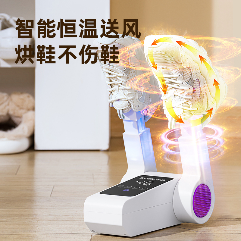 烘鞋器除臭神器！告别湿鞋尴尬，享受温暖干燥每一天!