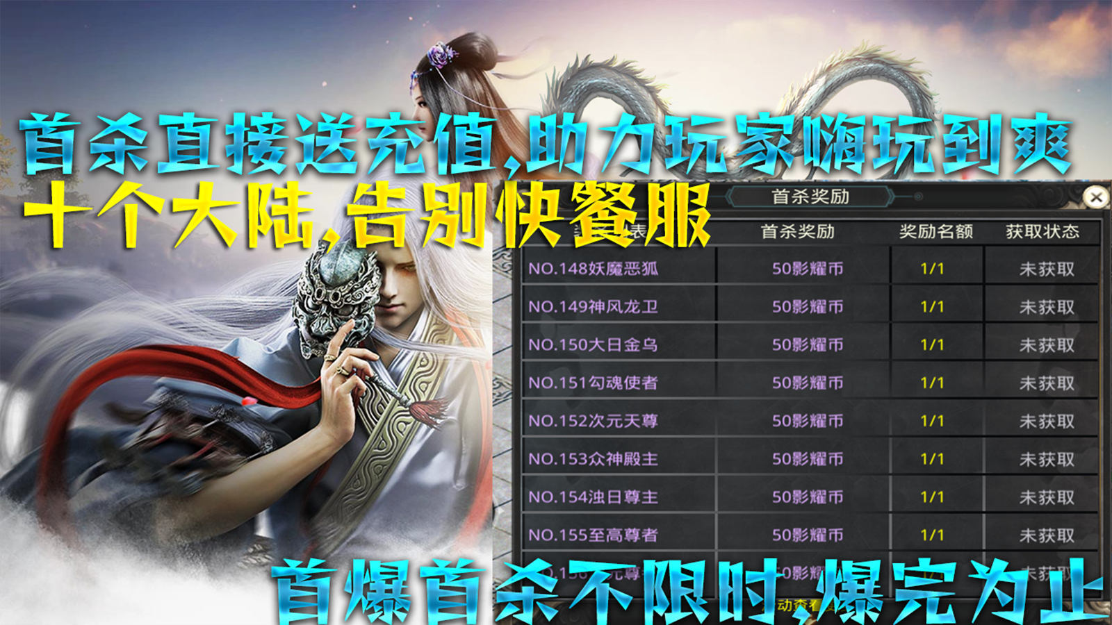 影耀专属无限刀