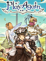 再刷一把官方中文版[steam正版分流]