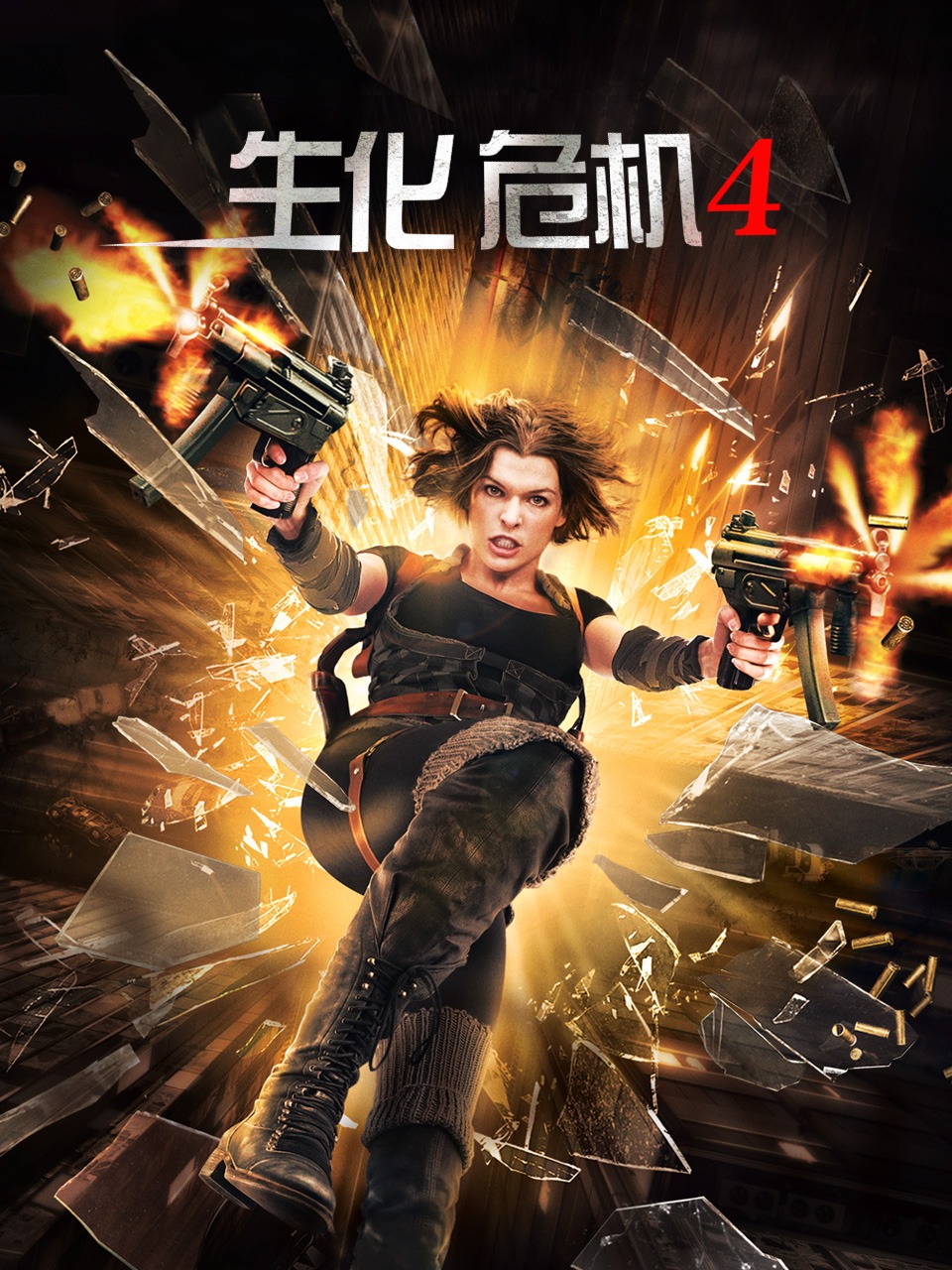 生化危机4