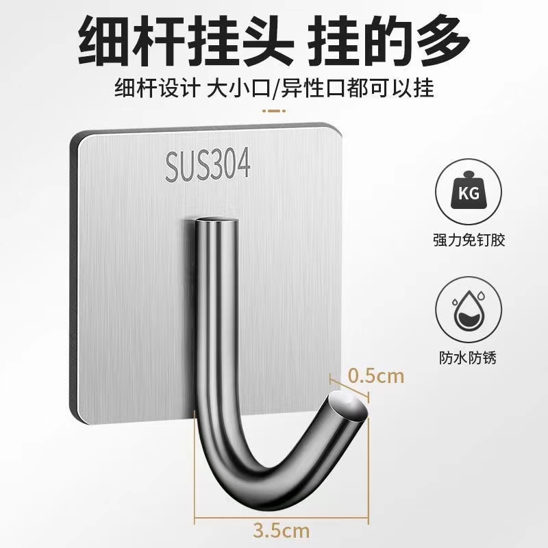 免打孔加厚不锈钢粘钩：告别墙面损伤，轻松实现家居收纳革命！