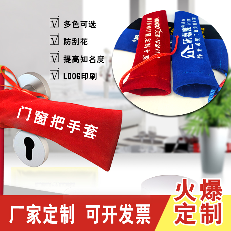 门把手护套：冬季家居保暖新潮流，告别冰冷触感！