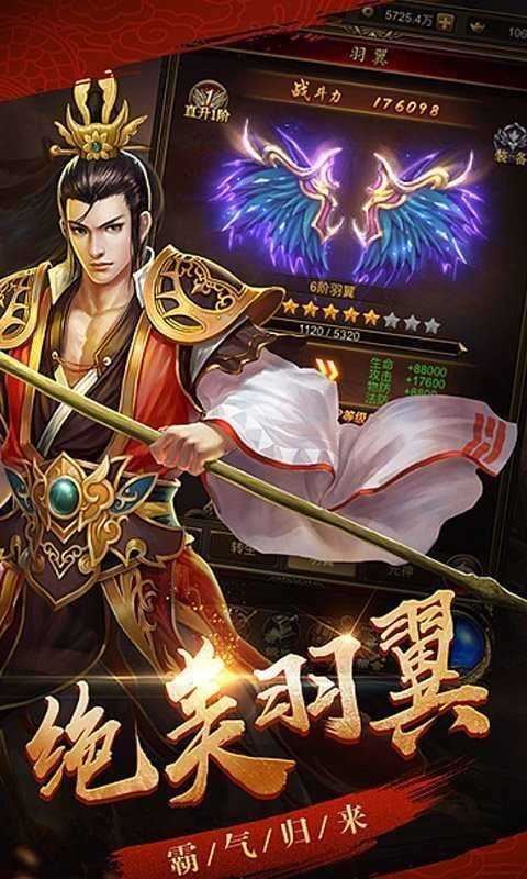 神途攻速神力版
