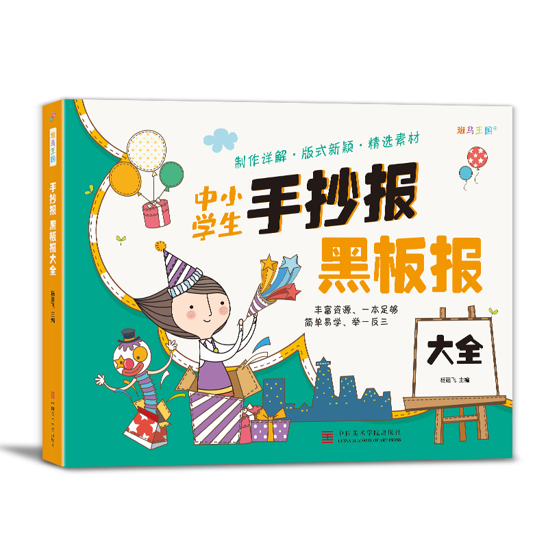 五一劳动节黑板报设计图案大全，有哪些创意可以借鉴？