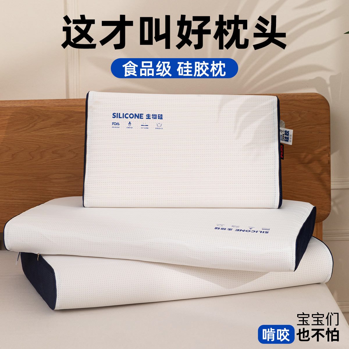 儿童枕头3-6岁以上四季通用护颈成长枕，守护宝贝好睡眠！✨