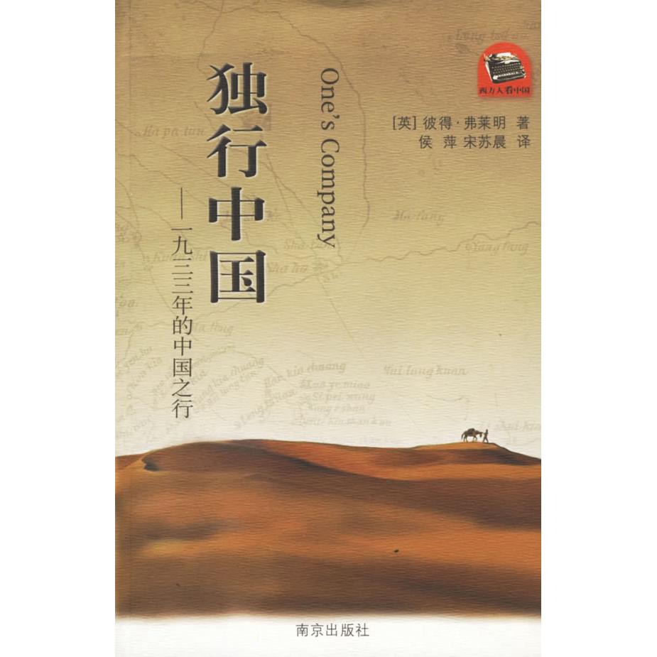 正版弗莱明传：揭秘诺贝尔奖背后的传奇故事✨