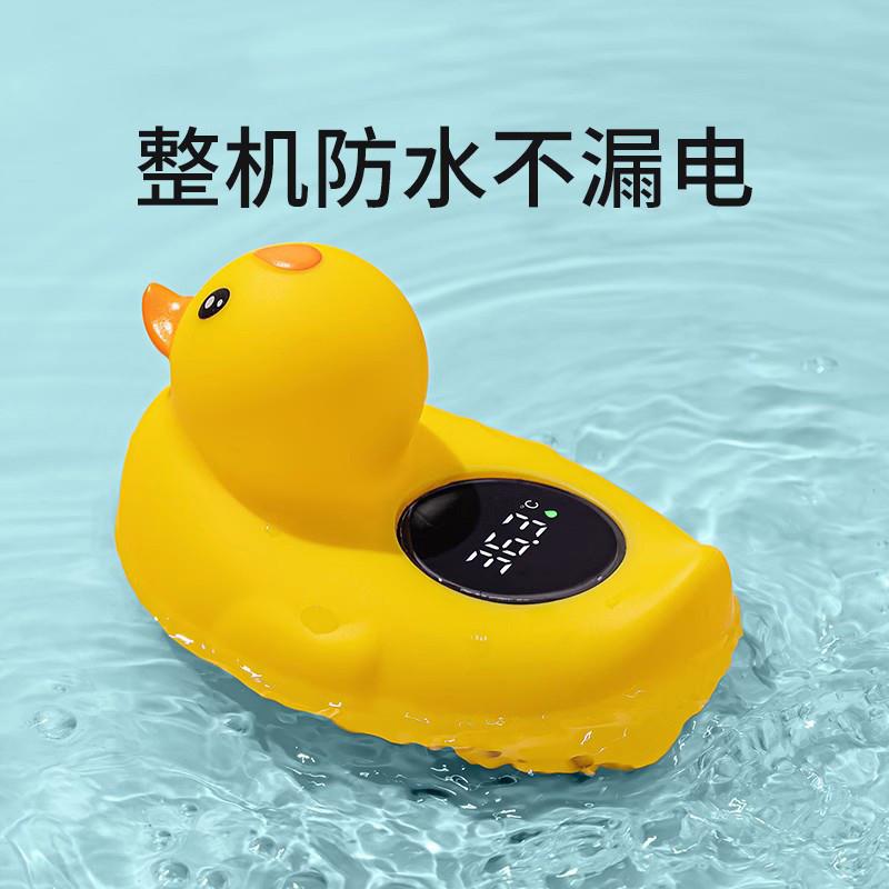 德国小鸭子水温计：宝宝洗澡必备神器，告别烫伤恐惧！