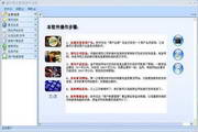 通科商务营销通(专业版)2.99
