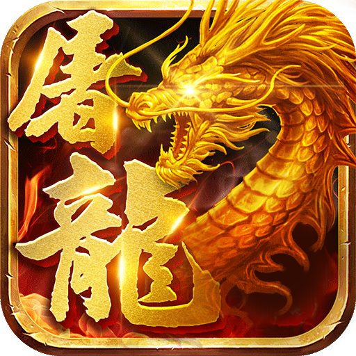 烈焰荣光单职业官网版