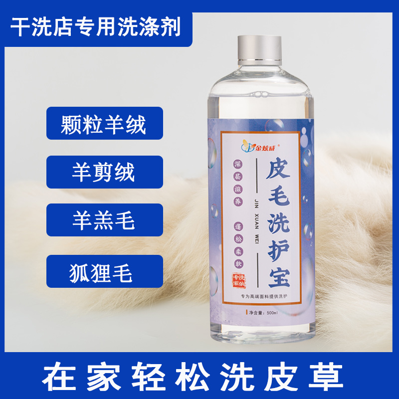 皮草怎么清洗和保养？新手必看的清洁指南+避坑攻略来啦！