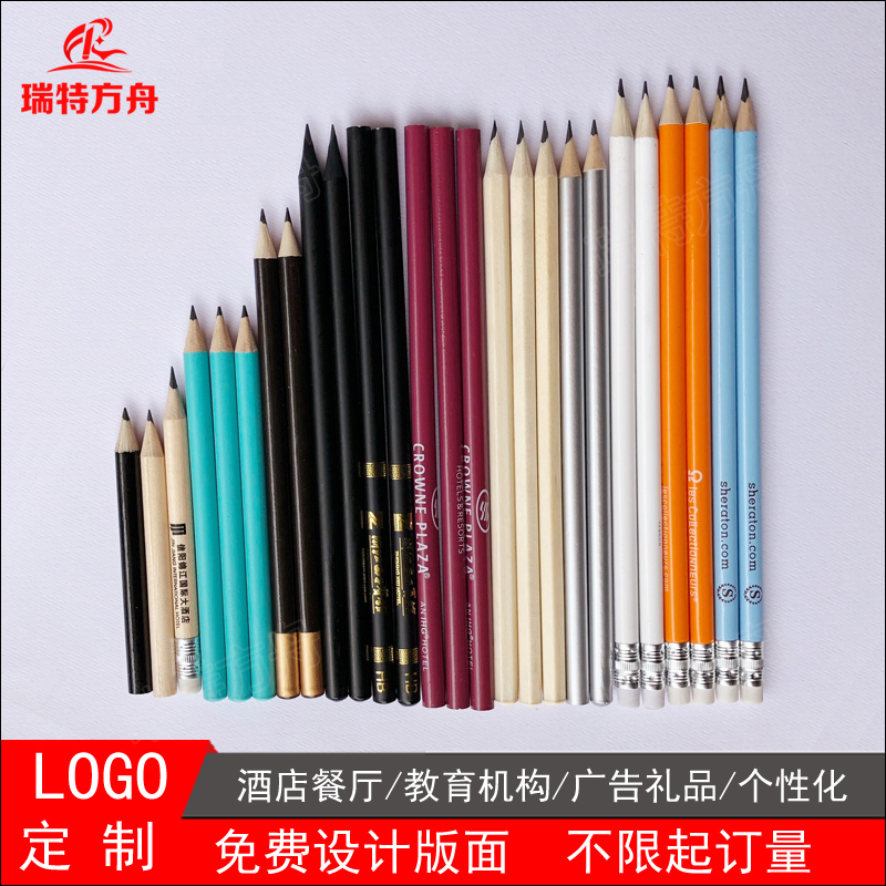 酒店环保铅笔定制Logo，客房教育会议必备神器！