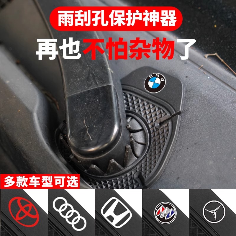 比亚迪海鸥海豚海豹e2/e3/e9驱逐舰专用雨刷孔保护套：守护爱车的隐形卫士！