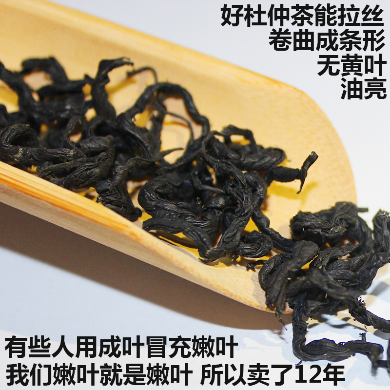 高山杜仲茶，来自张家界的养生奇迹！