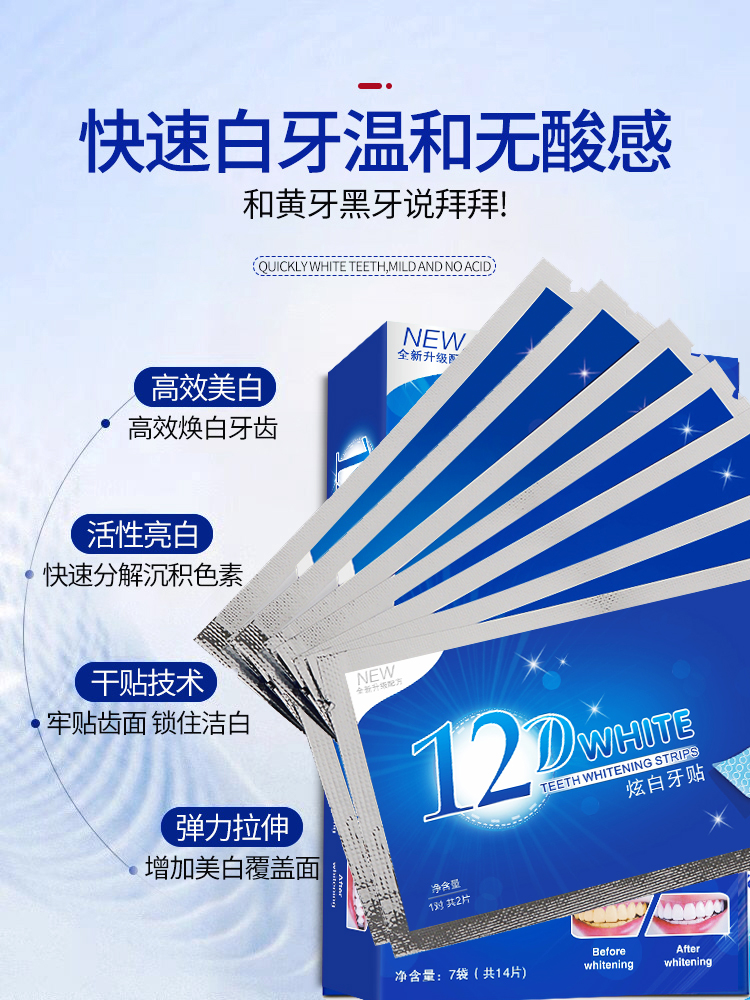 蓝色牙齿美白贴片：牙齿变白的秘密武器？揭秘真相！