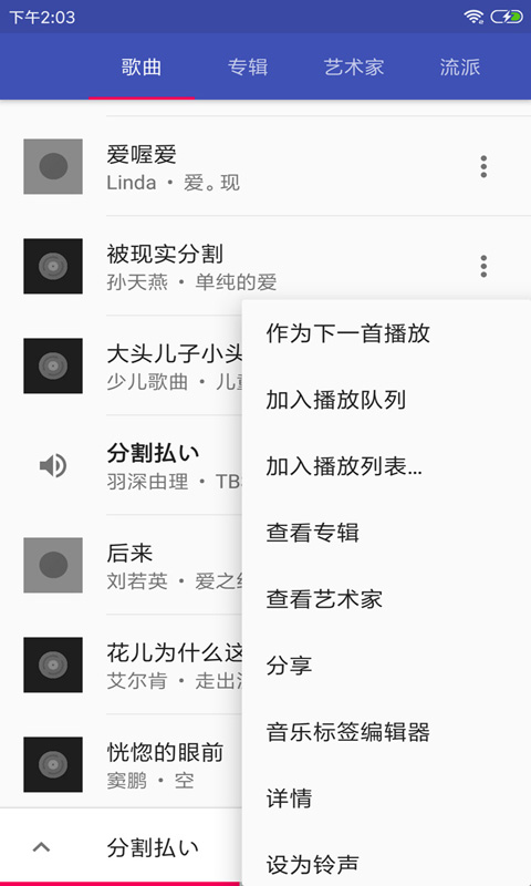 音乐播放器HiFi3.5.21