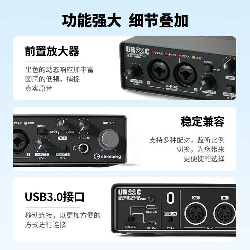 Steinberg/Yamaha UR22C声卡：专业录音、乐器编曲、吉他弹唱的神器！