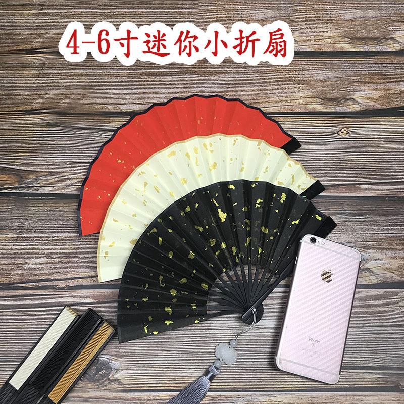 4-6寸迷你小扇子：古风流苏，德云社同款，随身携带的优雅艺术品