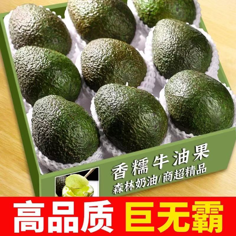 秘鲁新鲜牛油果：当季大果来袭，营养美味不打折！