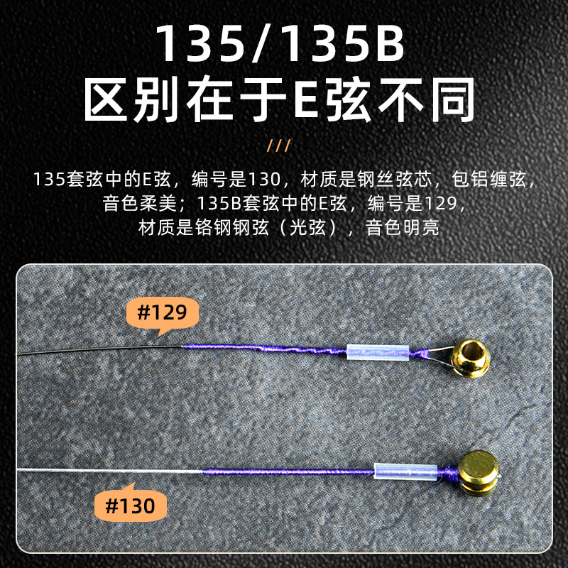 奥地利DOMINANT多米南特135/135B小提琴尼龙弦：古典音乐的细腻之选