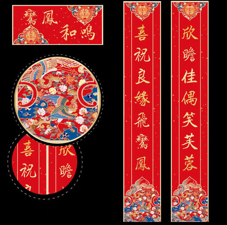 结婚对联男方新婚喜联新款婚礼喜字大门对贴婚庆女方出嫁婚房门联：传统与现代交织的浪漫仪式感