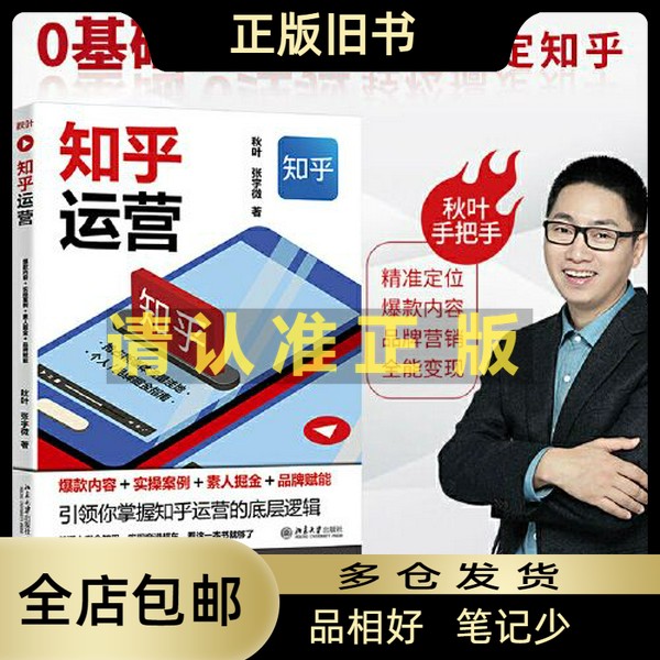 知乎运营技巧大揭秘！教你如何成为平台上的意见领袖