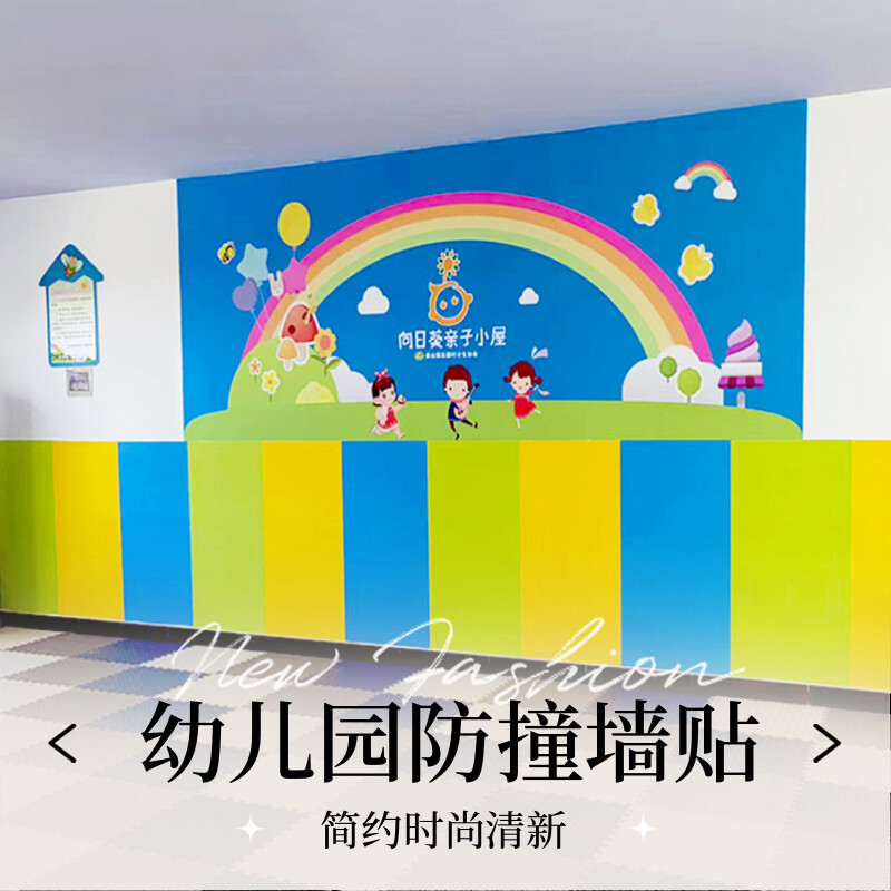 环保软包墙围靠背垫：宝宝安全成长的守护神️