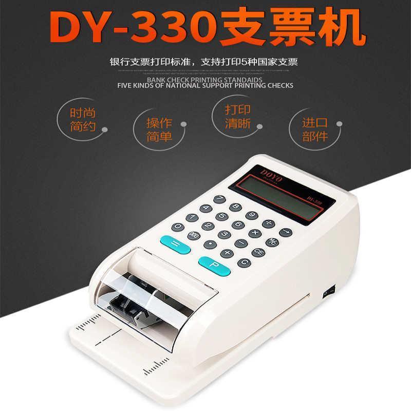 DOYO330香港支票机：英文版打字机，轻松处理RM/HKD！