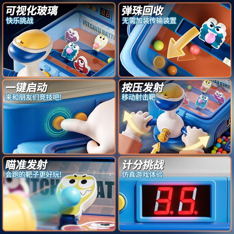 打弹珠游戏机：亲子互动新选择，6岁以上儿童注意力益智玩具