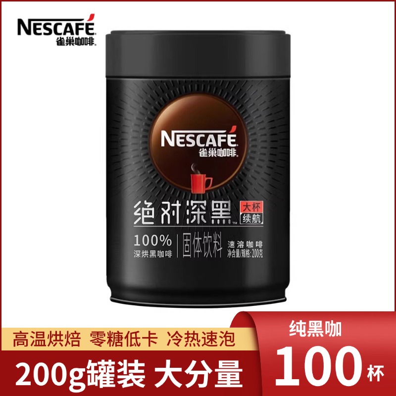 雀巢咖啡有营养么？宝藏咖啡科普指南，搞钱必备！