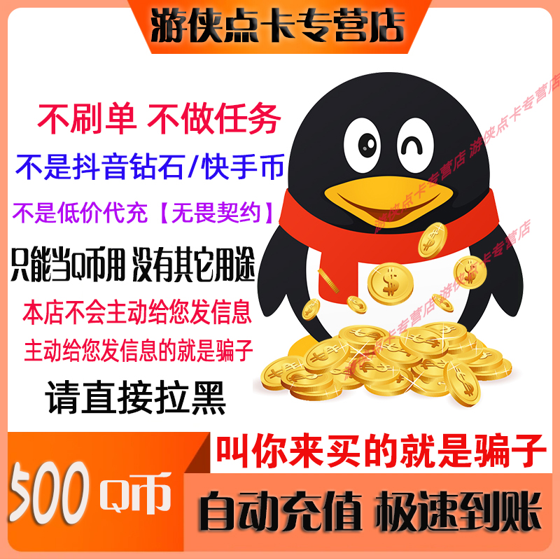 腾讯枪神纪500元点卡，QQ枪神纪50000点卷，充值攻略大公开！