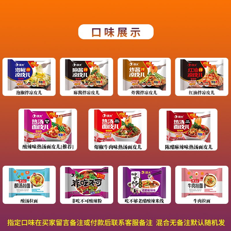 麻辣拌天花板！麻酱干拌一吃就上瘾，这波不冲真的亏大了