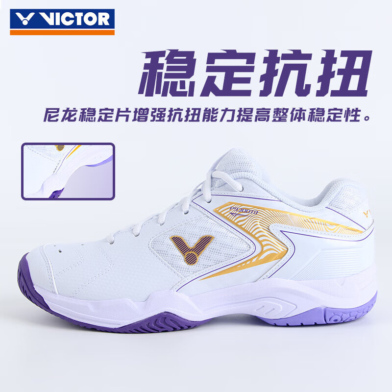 威克多Victor P9200TD：专业羽毛球鞋，助你稳赢比赛！