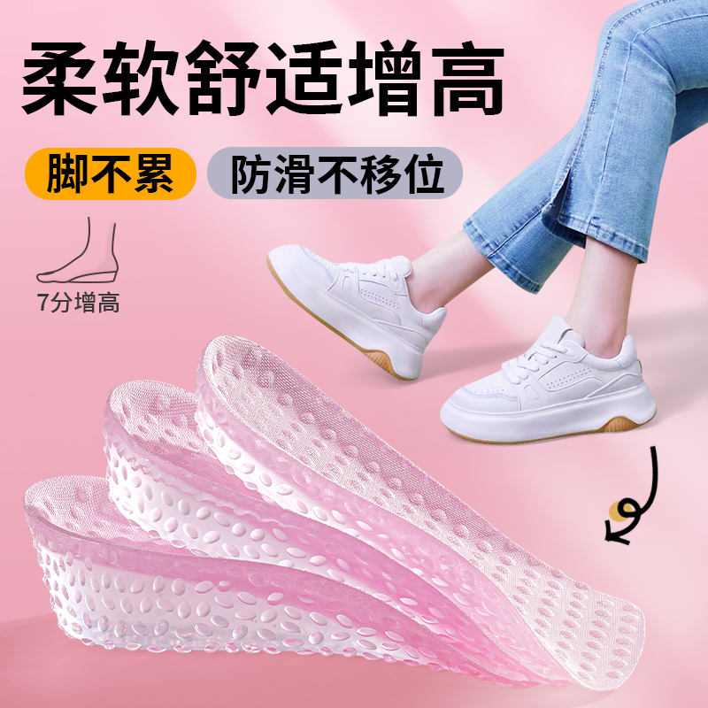 硅胶增高鞋垫2025新款：告别平底，轻松增高，隐形内增高鞋垫的秘密武器！