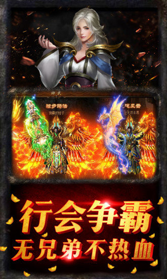 王者争霸手游传奇