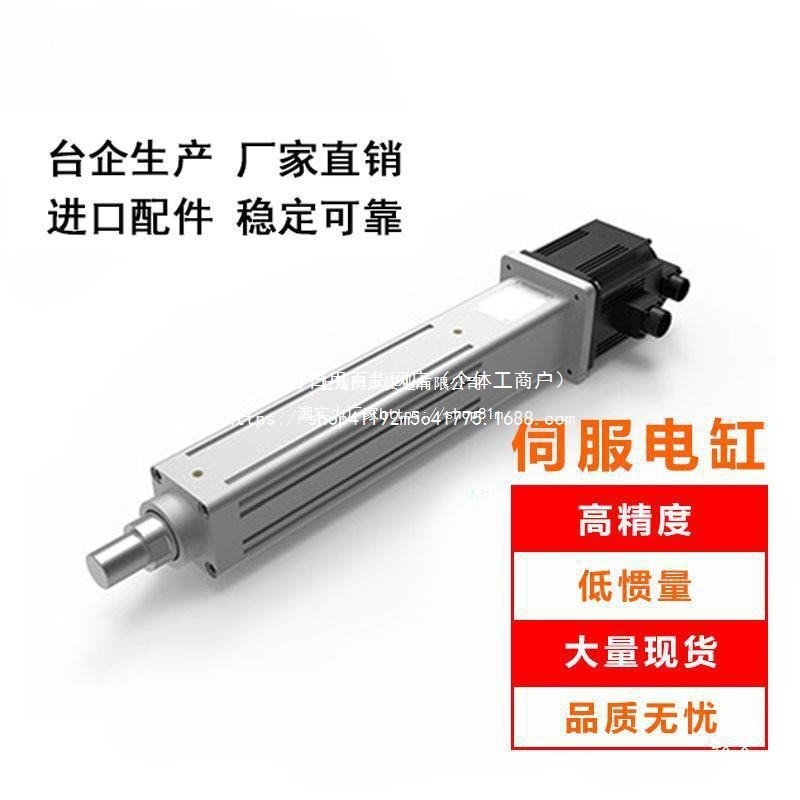 伺服电缸电动缸大推力推杆重型电缸：揭秘工业界的大力士！
