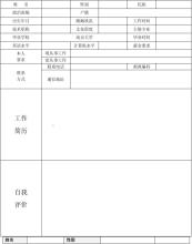 食堂采购员合同范文