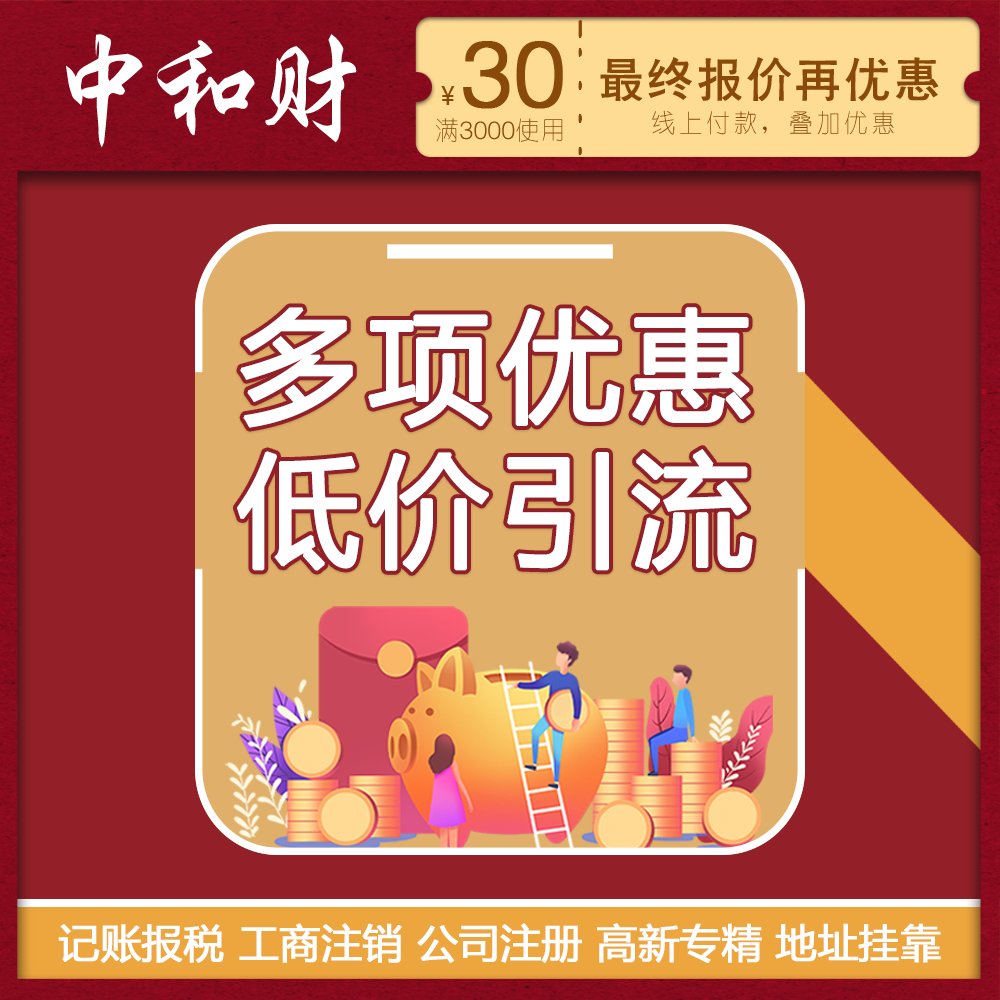 高企认定不迷茫！北京高新企业申报攻略+专利申请全解析，看完直接拿证