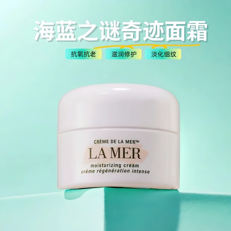 肌肤之钥和海蓝之谜是什么档次的护肤品？