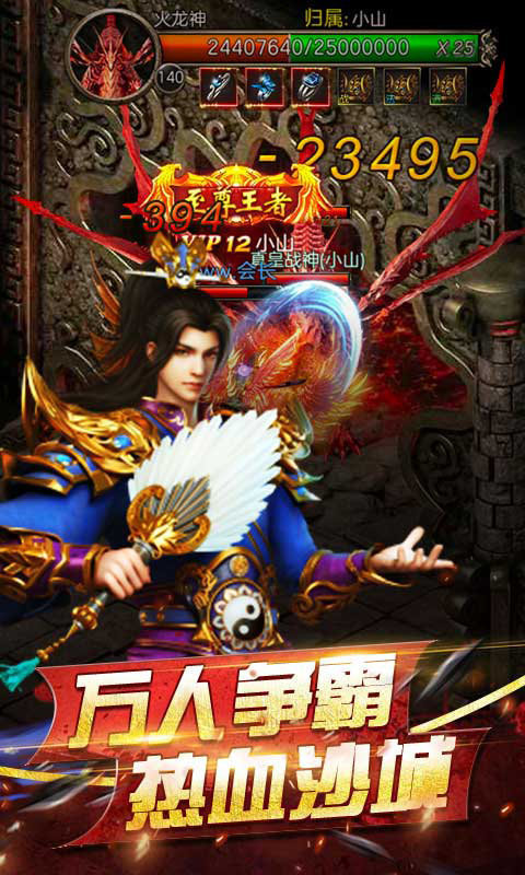 盛趣传奇手游官网正版
