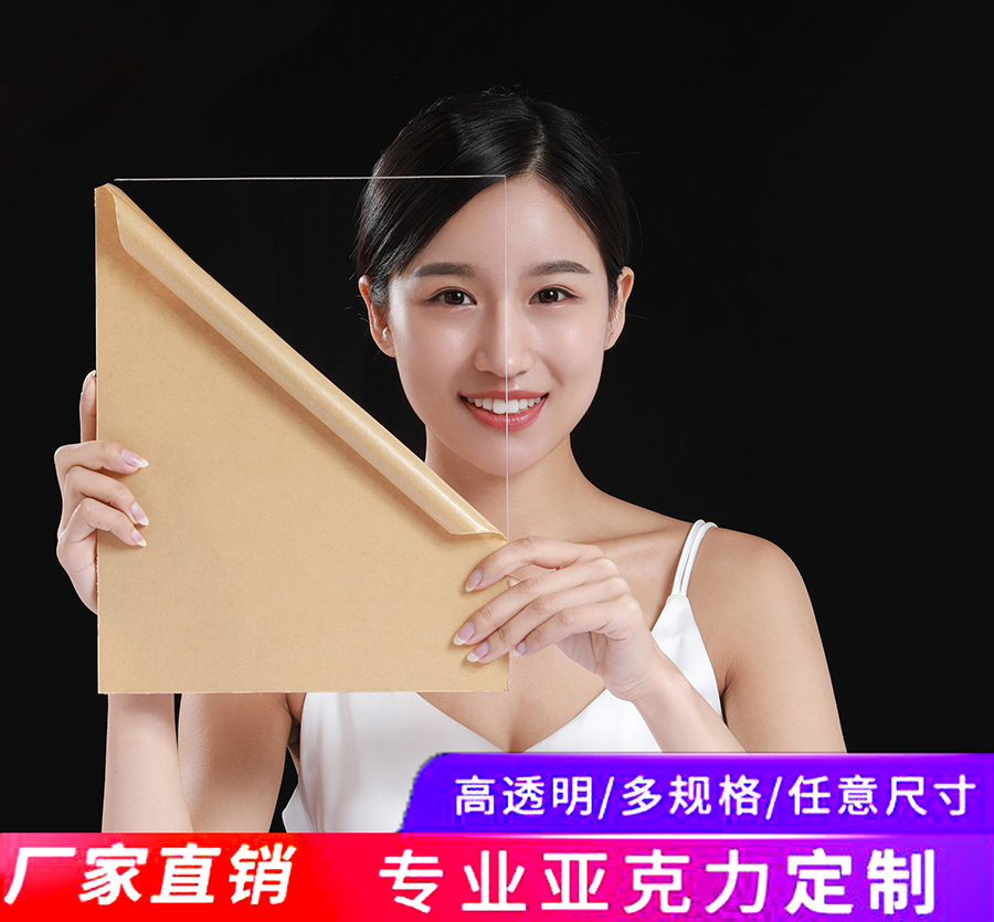 全新料透明亚克力板定制：开启您的创意无限可能！