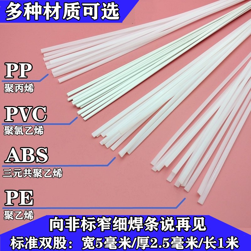 PVC塑料焊条：汽车修复神器，白色灰色双股轻松搞定保险杠问题！
