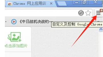 Google浏览器怎么截图-Google浏览器截图的方法