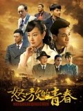 怒放的青春