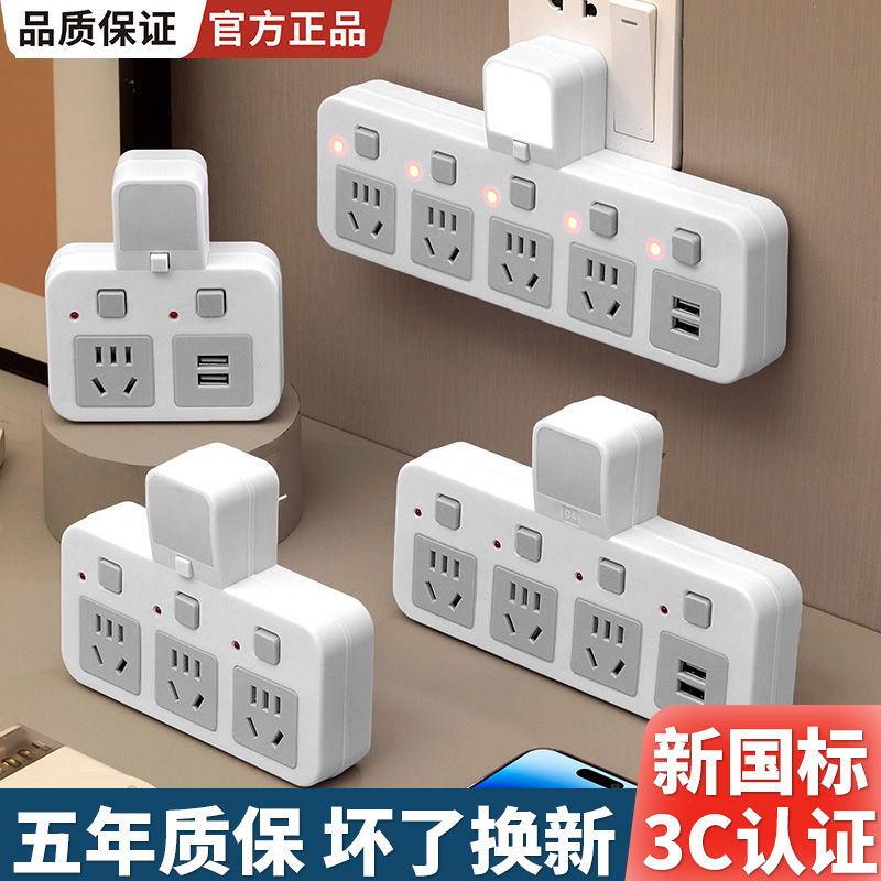 智能转换器插座：宿舍必备神器，语音控制，无线充电，多功能插排夜灯，学生党福音！