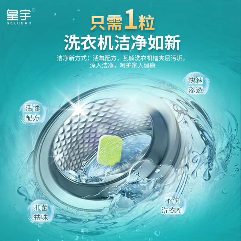 胖东来清洁泡腾片真香警告！洗衣机槽清洁神器，洗完衣服像新的一样！