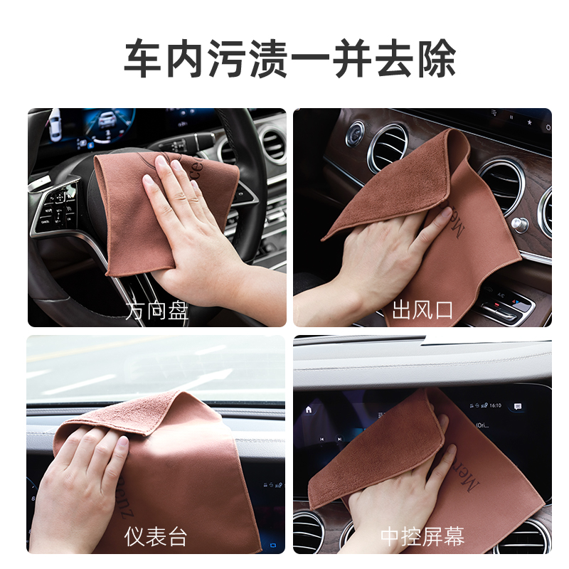 奔驰车主必看！E300L/GLC/C260L/GLB/GLE专用擦车布毛巾，车内装饰升级神器✨