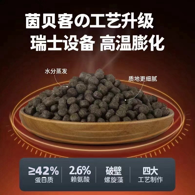 茵贝客【不浑水】锦鲤专用鱼饲料：让观赏鱼增体增色的秘密武器！
