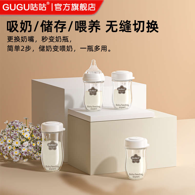 咕咕储奶瓶：宝宝口粮的守护神，宝妈们的必备神器！